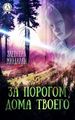 15276Мандалян Элеонора Александровна.jpg