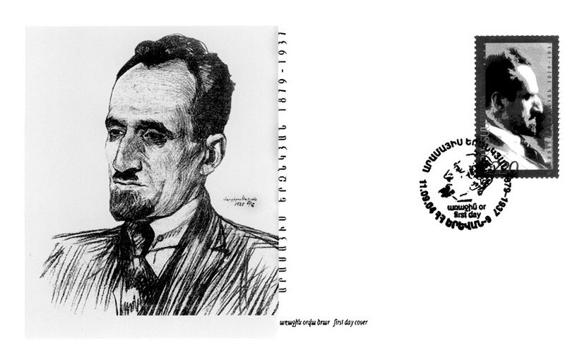 Файл:Ерзнкян Арамаис37.jpg