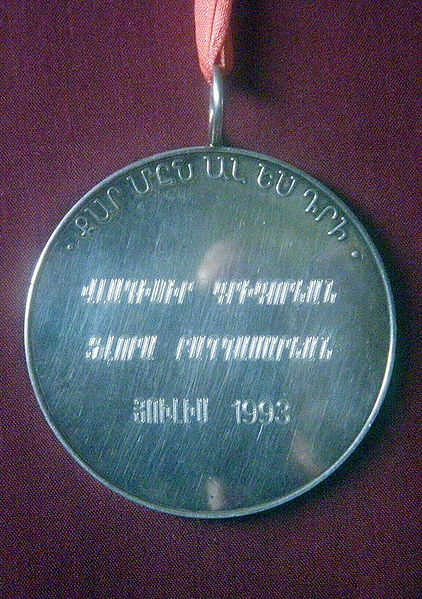Файл:Медаль Владимир Григорян625443.jpg