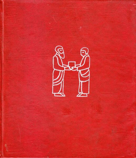 Файл:Нарекаци-1977.jpg