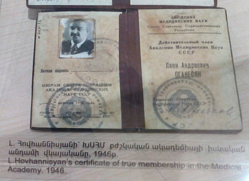 Файл:Оганесян Леон Андреевич 49.jpg