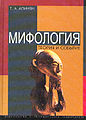Апинян Тамара Антоновна.jpg