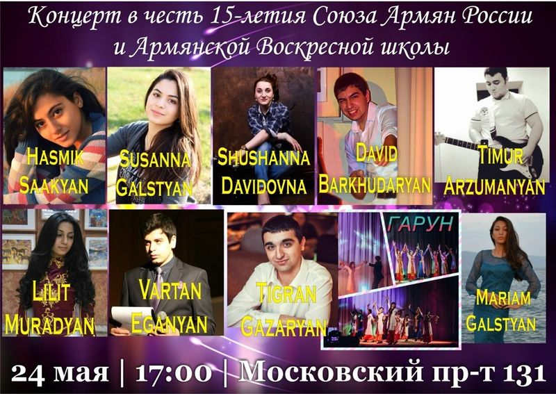 Файл:Армянская диаспора Воронежа (24.05.2015).jpg
