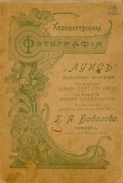 Файл:Бабалов Григор Бабалович4.jpg