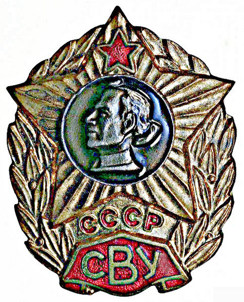 Файл:Знак об окончании СВУ.jpg