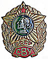 Знак об окончании СВУ.jpg