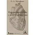 Мутафьян Олег Амаякович2.jpg