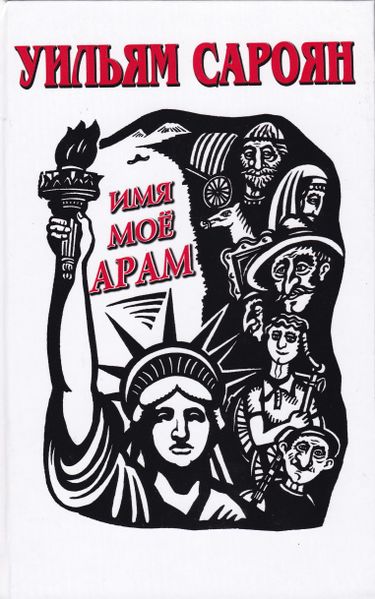 Файл:Юрий Багдасаров (1).jpg