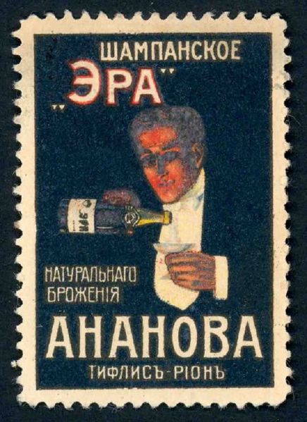 Файл:АНАНОВ МИХРАН АЛЕКСАНДРОВИЧ2.jpg