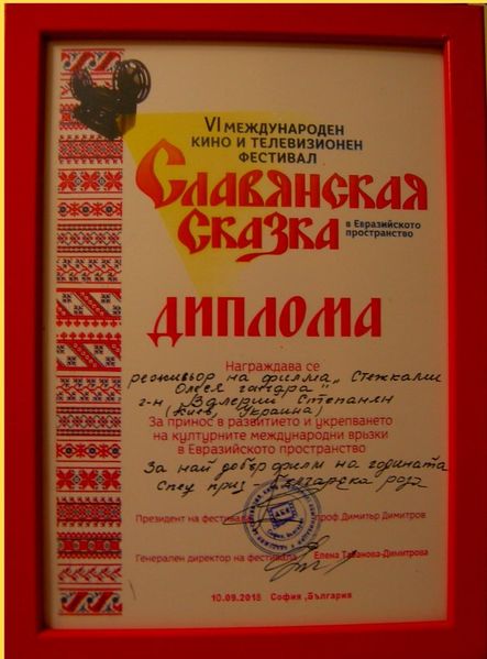 Файл:Степанян Валерий Арсенович551.jpg