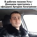 Хачатрян Артур Рубикович 3.jpg