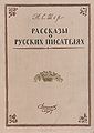 Шер Надежда Сергеевна5.jpg