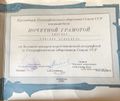 Авагян Григор Ерёмович5.jpg