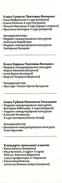 Файл:Вечер памяти4.jpg