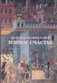 Маркосян-Каспер161.jpg