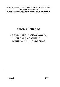 Мозга.jpg