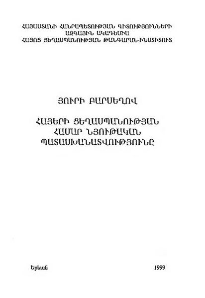 Файл:Мозга.jpg