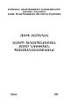 Миниатюра для версии от 20:49, 11 июня 2011
