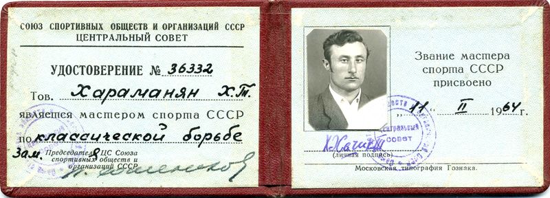Файл:Хараманов Х.Т. - 4.jpg
