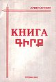 Миниатюра для версии от 13:09, 12 мая 2011
