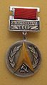 Знак «Изобретатель СССР».jpg