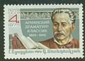 Сундукян Г. марка.jpg