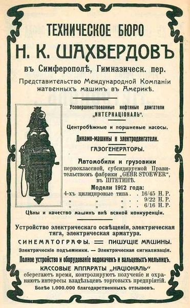 Файл:Шахвердов Александр Никитович1.jpg