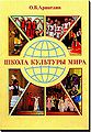 Аракелян Офеля Вазгеновна094.jpg