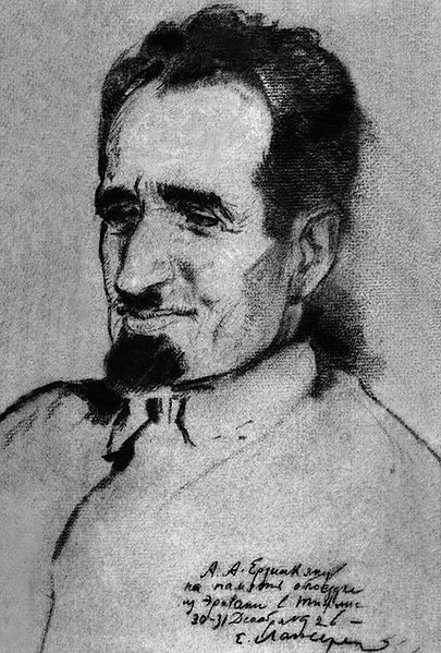 Файл:Ерзнкян Арамаис32.jpg
