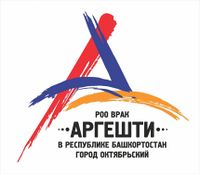 Логотип РОО ВРАК АРГЕШТИ.jpg