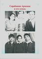 Сарабашян Арменак Суренович 5.jpg