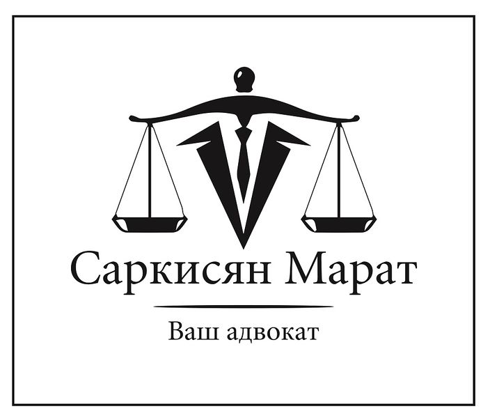 Файл:62Саркисян Марат Мартикович.jpg