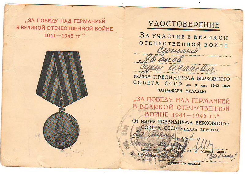 Файл:Аваков Сурен Исакович4.jpg