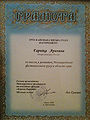 Аразян8887.jpg