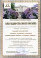 Ваагн Самсонович Карапетян68.jpg