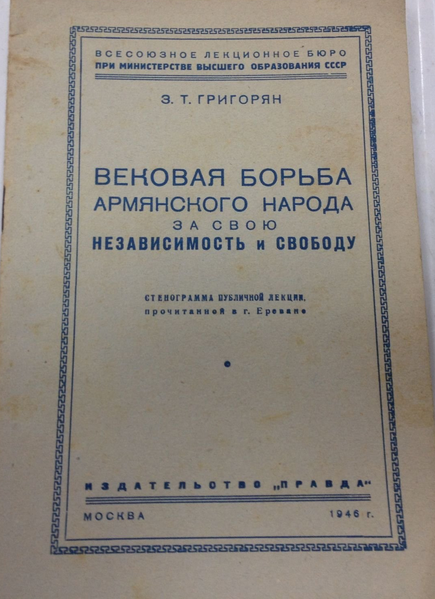 Файл:Григорян, Завен Тигранович1.png