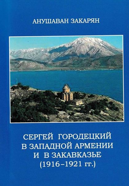 Файл:Закарян-2015.jpg