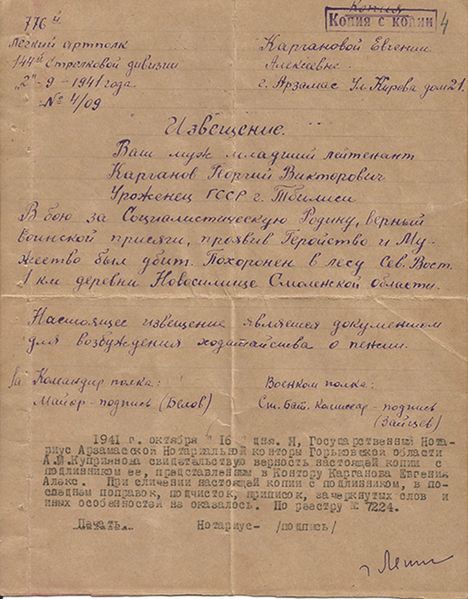Файл:Карганов Георгий Викторович4.jpg