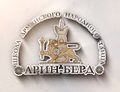 Лого ансамбль Арин-Берд (Краснодар) 2.jpg