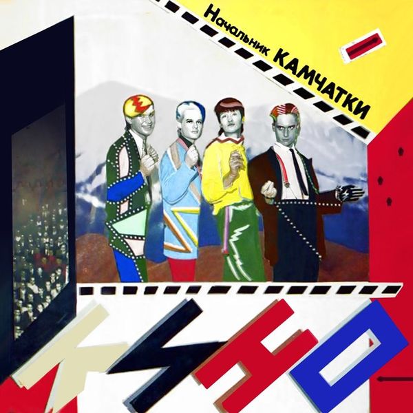 Файл:НачальникКамчатки.jpg