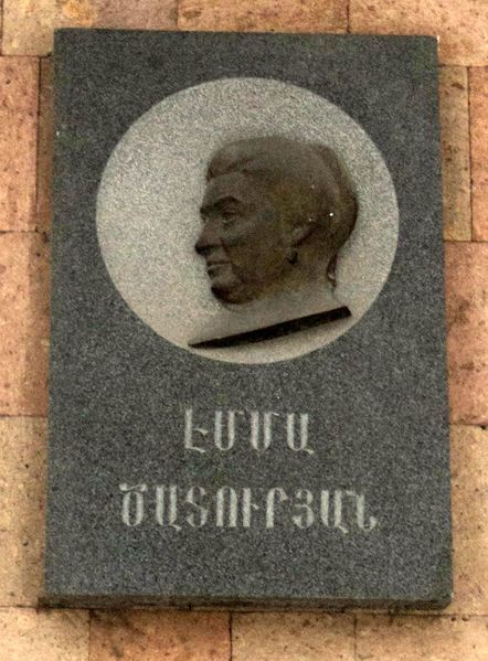 Файл:Цатурян, Эмма Агабековна22.JPG