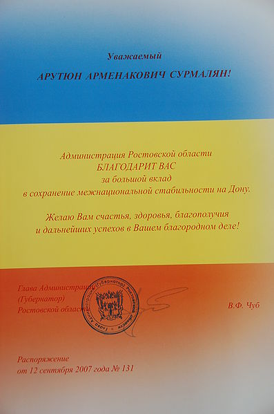 Файл:DSC 0039.JPG