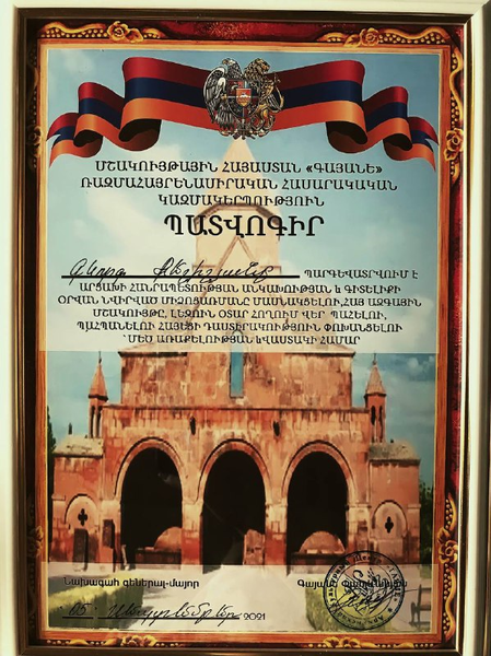 Файл:Ансамбль «Аратта» награда 6.png
