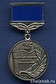 Знак «Почётный работник общего образования».jpg