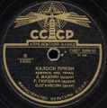 Мадоян Левон Манукович 5.jpg