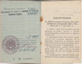 Оганесян Врам Саркисович5.png
