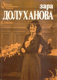 Тимохин-1977.jpg