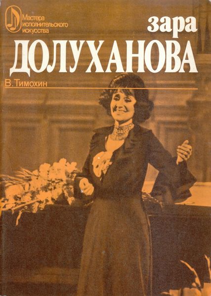 Файл:Тимохин-1977.jpg