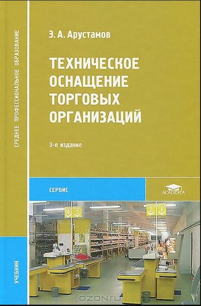 Файл:Арустамов Эдуард Александрович73.JPG