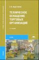 Арустамов Эдуард Александрович73.JPG